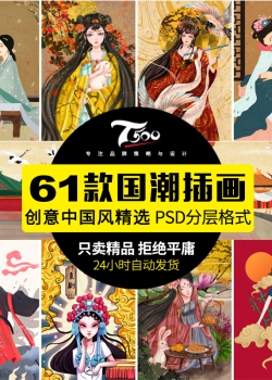 新中式国潮风典雅手绘插画仙鹤祥纹创意海报模板PSD分层...