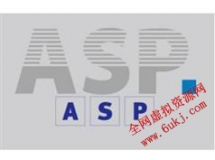 ASP视频教程全集-30课学会ASP网页开发入门教程全集（含课...