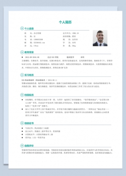 经典时尚医学检验员医生相关工作个人简历Word模板