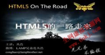 html5视频教程-兄弟连html5视频教程在线学习与下载