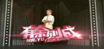 余世维有余则成,余世维有余则成讲座下载