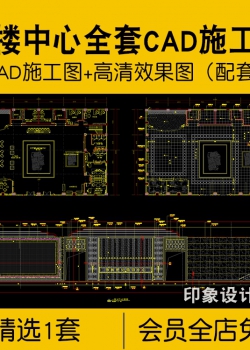 现代售楼中心全套CAD施工图售楼处部高清无水印效果图配...