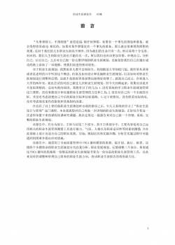 人力资源-职业规划课程作业-职业生涯规划.doc