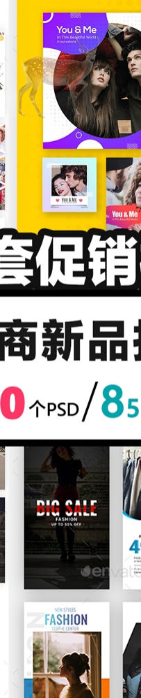 淘宝微商电商新品女装折扣促销手机端微海报排版设计PSD...