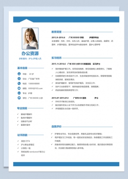 蓝色唯美护士护理人员相关工作个人求职简历Word模板