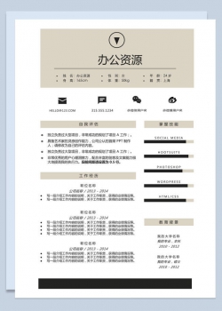 灰色兰花大学生单封面应聘简历个人简介Word模板