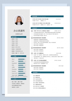 深青色商务风格新媒体运营岗位个人求职简历Word模板