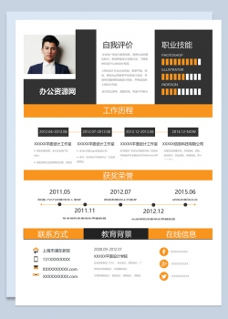 黄黑色商务风格平面设计专业个人求职简历Word模板