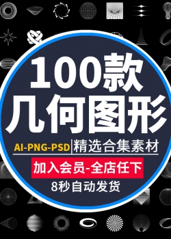 抽象AI线条矢量几何免抠图形海报底纹图案PSD分层ps设计合...