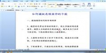 如何捕捉连续涨停的个股视频课程在线观看