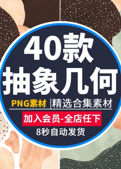 水彩抽象色块莫兰迪几何纹理包装背景海报PS素材免抠PNG底...