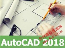 CAD2018视频教程全集-15天学完2018版CAD绘图教学视频全集（入...