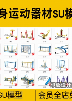 儿童乐园游乐场小区室外户外健身器材运动场地设施草图...