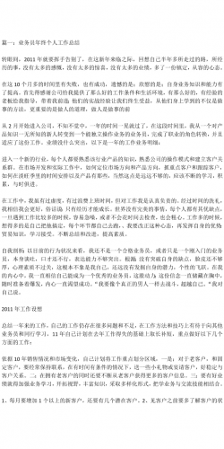 销售年终总结.doc