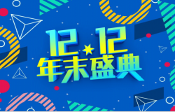 蓝色卡通设计风格双十二年末盛典营销策划PPT模板