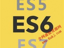 ES5/6/7新特性视频教学合集（含案例源码）
