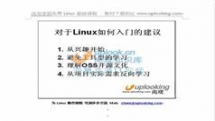 RHCE-Linux全套最佳学习教程现在与在线学习-尚观科技_149