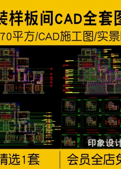 现代家装样板间CAD全套施工图纸实景效果图170平方立面节...