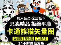 卡通可爱熊猫国宝动物AI矢量印花头像纹身剪影图案高清图...