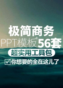 商务PPT动态模板 简约高端大气工作会议年终总结汇报企业...