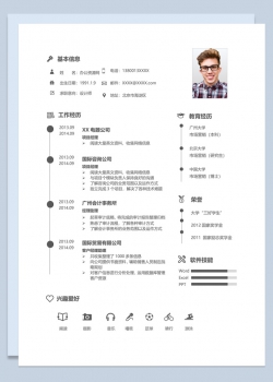 灰色简约风格设计师岗位个人求职简历Word模板