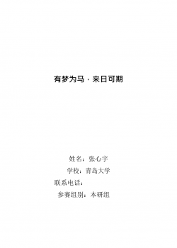 外·语·类·专·业.docx
