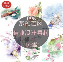 小清新古风水彩花卉手绘建筑装饰背景PNG格式图片PS设计素材