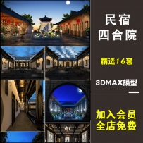 古建筑设计中式门头3d模型民宿酒店客栈四合院园林3dmax模...