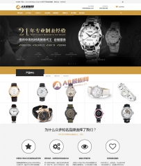 响应式表业腕表定制类织梦模板 HTML5手表饰品类网站源码...