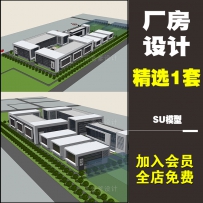 厂区厂房工厂建筑方案设计工业风含cad总图su模型效果图草...