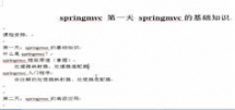 Springmvc+Mybatis由浅入深全套视频教程_Springmvc教程_Mybatis教程