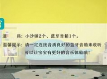 幼儿音乐感知课程-宝宝音乐感知唤醒视频课