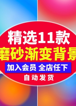 创意彩色潮流磨砂渐变肌理纹理底纹背景图PSD平面设计ps合...