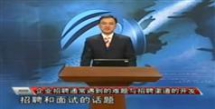 企业如何挑选合适的好员工-邵正江企业如何挑选合适的好...