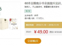 60本豆瓣高分书全面提升见识、智慧、格局
