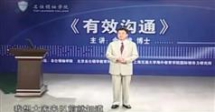 余世维有效沟通（第Ⅱ版）,余世维有效沟通第2版下载与下...