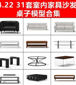 C4D MAX FBX OBJ MA MB小清新室内家具沙发桌子模型三维素材