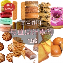 高清免抠图 面包饼干糕点马卡龙甜甜圈可爱png格式图片参...
