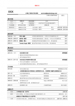 亮亮图文 -突出指导老师的表单式简历模板.doc