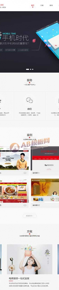 响应式网站建设软件开发小程序开发类网站织梦模板 HTML5...