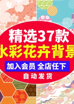 唯美淡彩水彩日式清新花卉AI矢量印刷高清背景JPG图片设计...