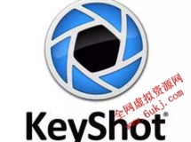 keyshot MAC安装包keyshot4.0/5.0/6.0/7.0安装教程及插件