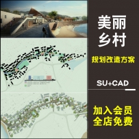 美丽乡村创意商业绿化街建筑CAD平面图施工图改造景观整...