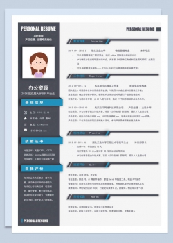 应届大学毕业生求职简历Word模板