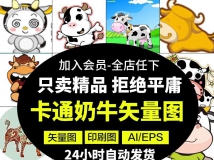 卡通农场奶牛小牛动物AI矢量印花头像纹身剪影图案高清图...