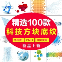 蓝色科技科幻线条地球抽象底纹背景元素 蓝色科技海报png...