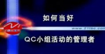 如何进行质量成本管理-杨钢质量成本管理视频讲座下载