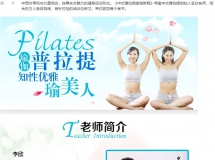中式普拉提瑜伽减肥教程分享