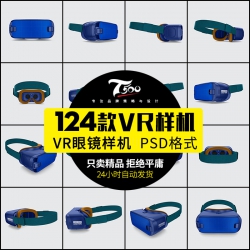 VR眼镜品牌LOGO包装VI标志设计展示效果图智能贴图样机PSD素材