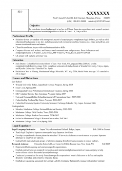 02Resume_Template_for_Law_firm_Internship.doc